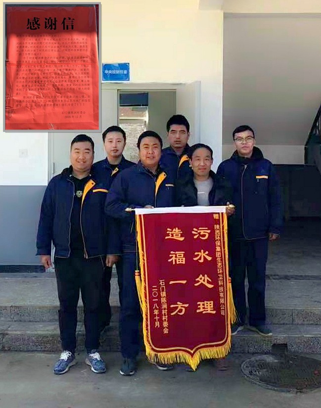 昔日秦岭伤疤 今日风景如画——陕西环保集团黄龙河流域污染治理侧记