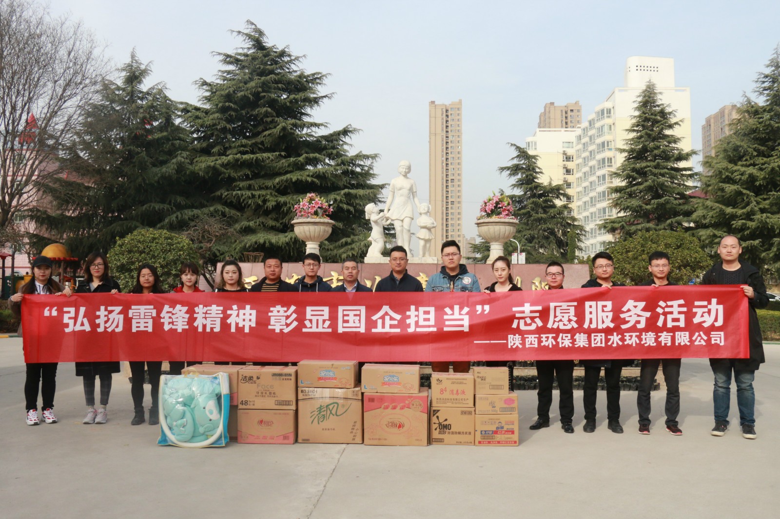 水环境公司到西安市儿童福利院开展志愿服务活动 水环境公司到西安市儿童福利院开展志愿服务活动