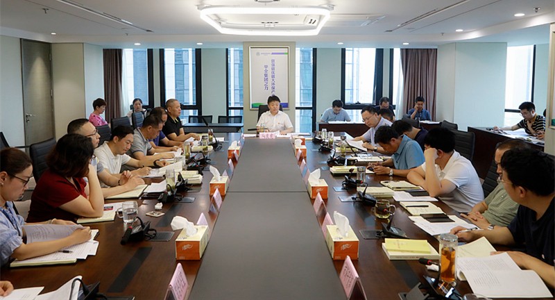 陕西环保集团举行“不忘初心、牢记使命”主题教育集中学习研讨