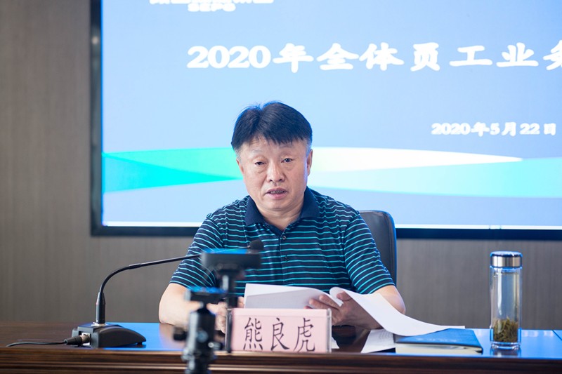 陕西环保集团启动2020年全员业务线上培训活动