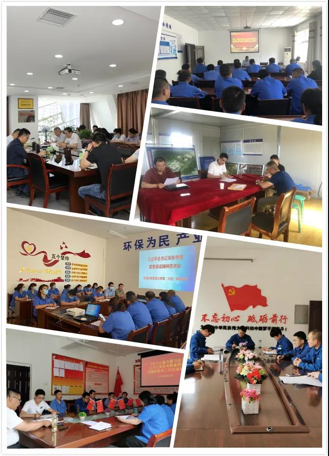 习近平总书记来陕考察重要讲话精神宣讲活动在水环境公司深入开展