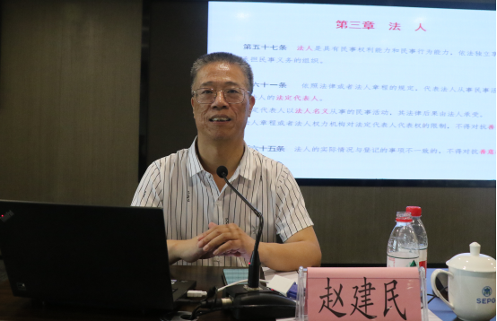 陕西环保集团举办《民法典》专题培训