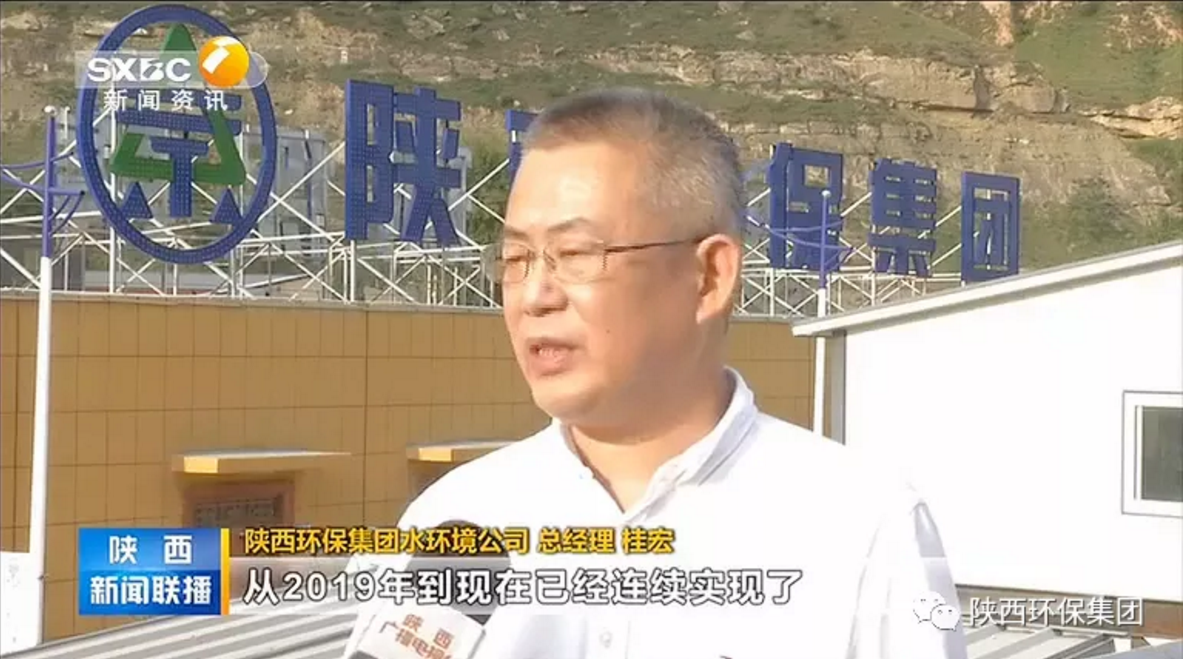陕西新闻联播:陕西环保集团 抓机遇 破难题 助力我省打贏污染防治攻坚战 陕西新闻联播:陕西环保集团 抓机遇 破难题 助力我省打贏污染防治攻坚战