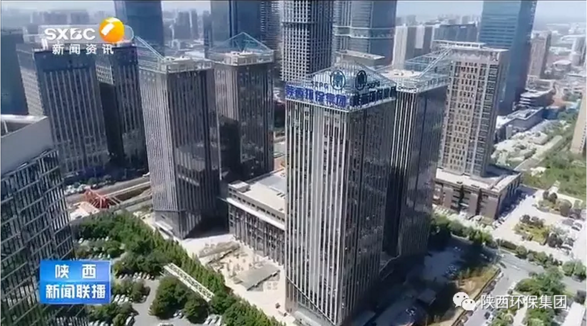 陕西新闻联播:陕西环保集团 抓机遇 破难题 助力我省打贏污染防治攻坚战 陕西新闻联播:陕西环保集团 抓机遇 破难题 助力我省打贏污染防治攻坚战