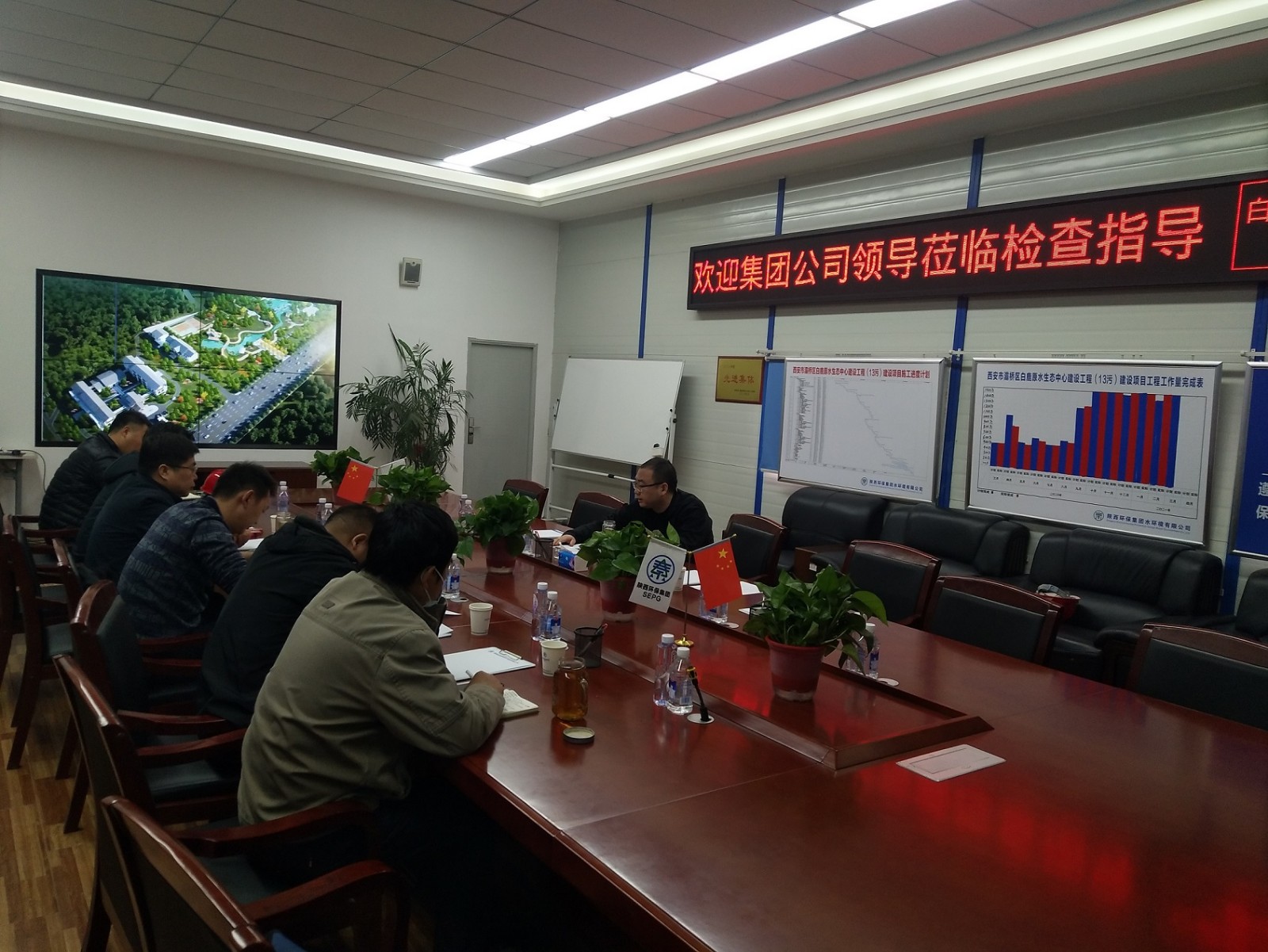 陕西环保集团检查三秦环保股份公司水环境公司安全生产工作