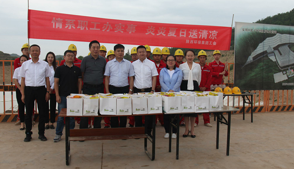 陕西环保集团赴油气公司安塞固废处置站开展“夏日送清凉”活动 陕西环保集团赴油气公司安塞固废处置站开展“夏日送清凉”活动