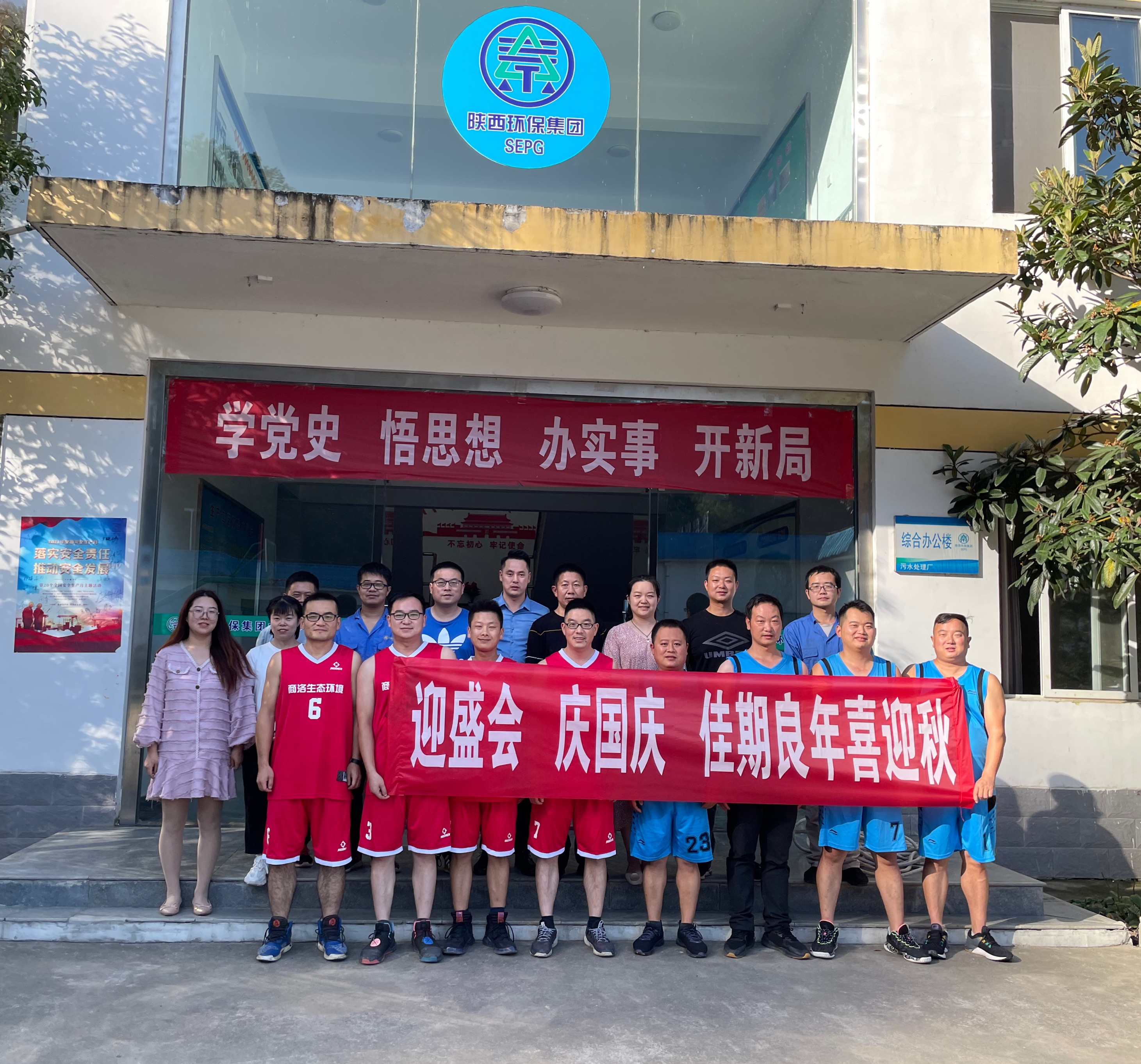 商南公司举办“迎盛会、庆国庆”职工运动友谊赛