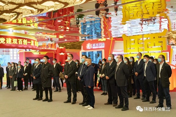 陕西环保集团组织党员干部职工参观全省国资系统贯彻落实全国国企党建工作会议精神成果展