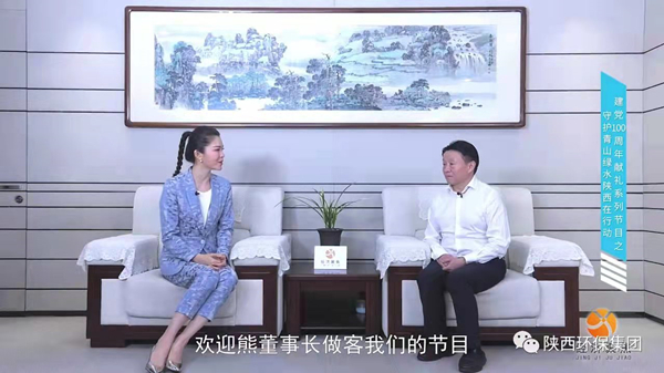 陕西广播电视台《经济聚焦》专访熊良虎