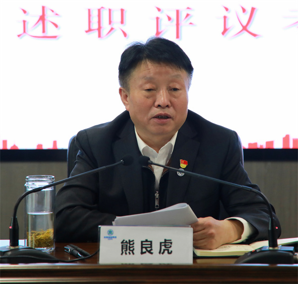 陕西环保集团召开2022年度党（总）支部书记抓基层党建工作述职评议考核会议