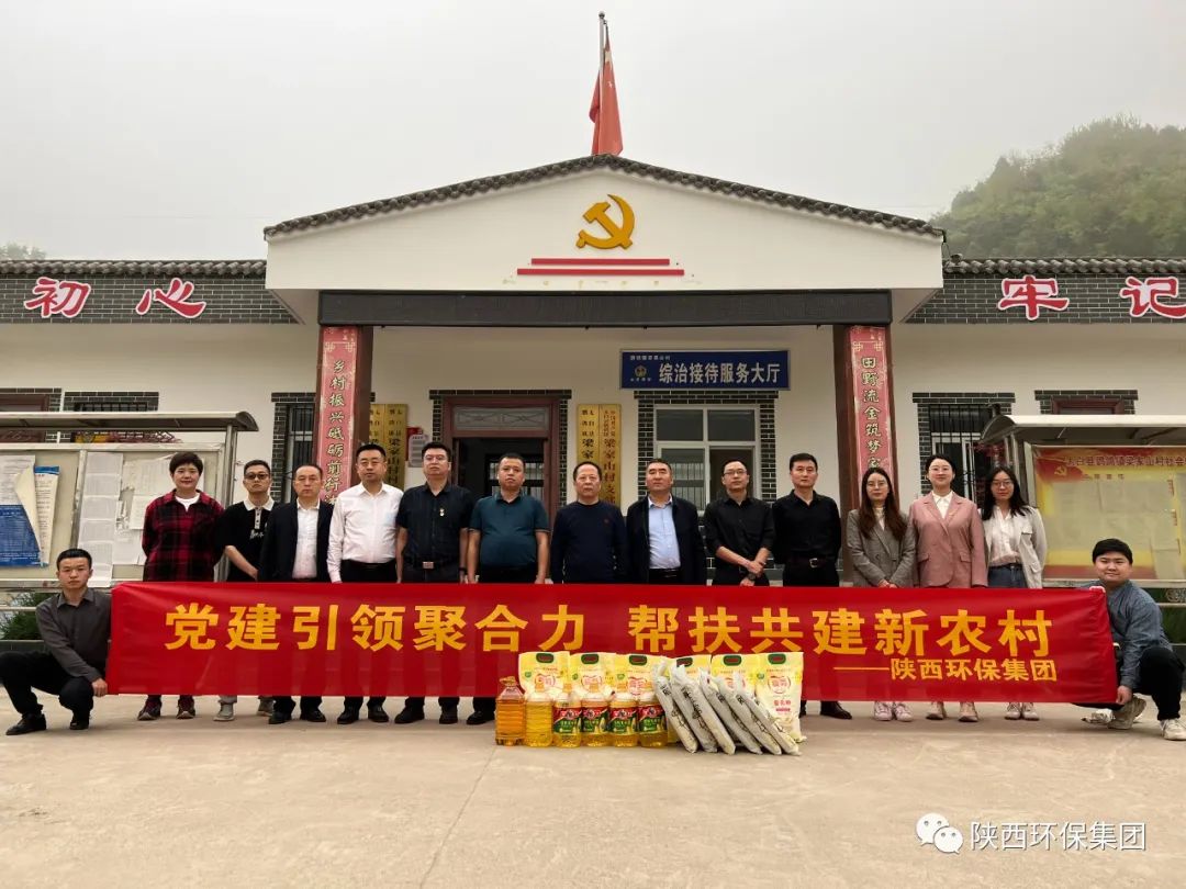 党建引领聚合力 帮扶共建新农村|顾峰带队赴太白县鹦鸽镇梁家山村开展地方乡村振兴产业调研工作 党建引领聚合力 帮扶共建新农村|顾峰带队赴太白县鹦鸽镇梁家山村开展地方乡村振兴产业调研工作