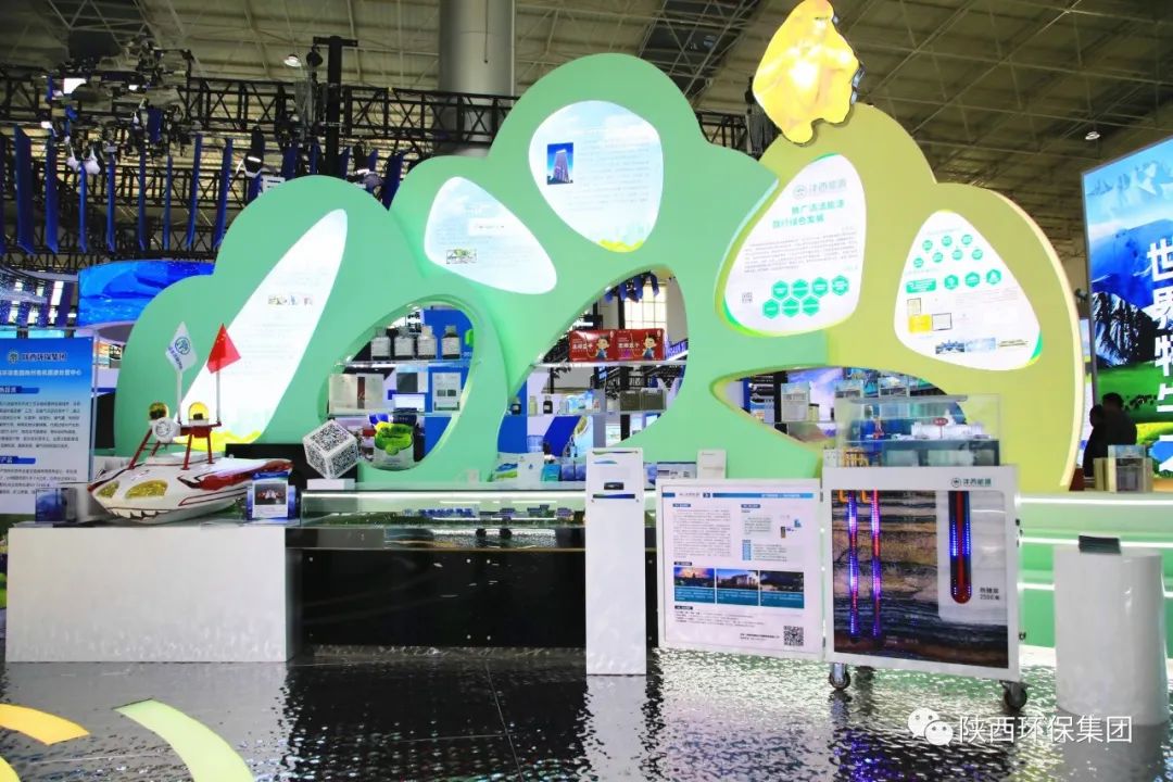 陕西环保集团亮相第三届中国(青海)国际生态博览会 陕西环保集团亮相第三届中国(青海)国际生态博览会