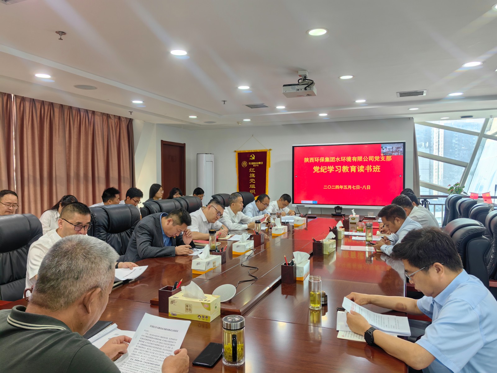 水环境公司举办党纪学习教育读书班