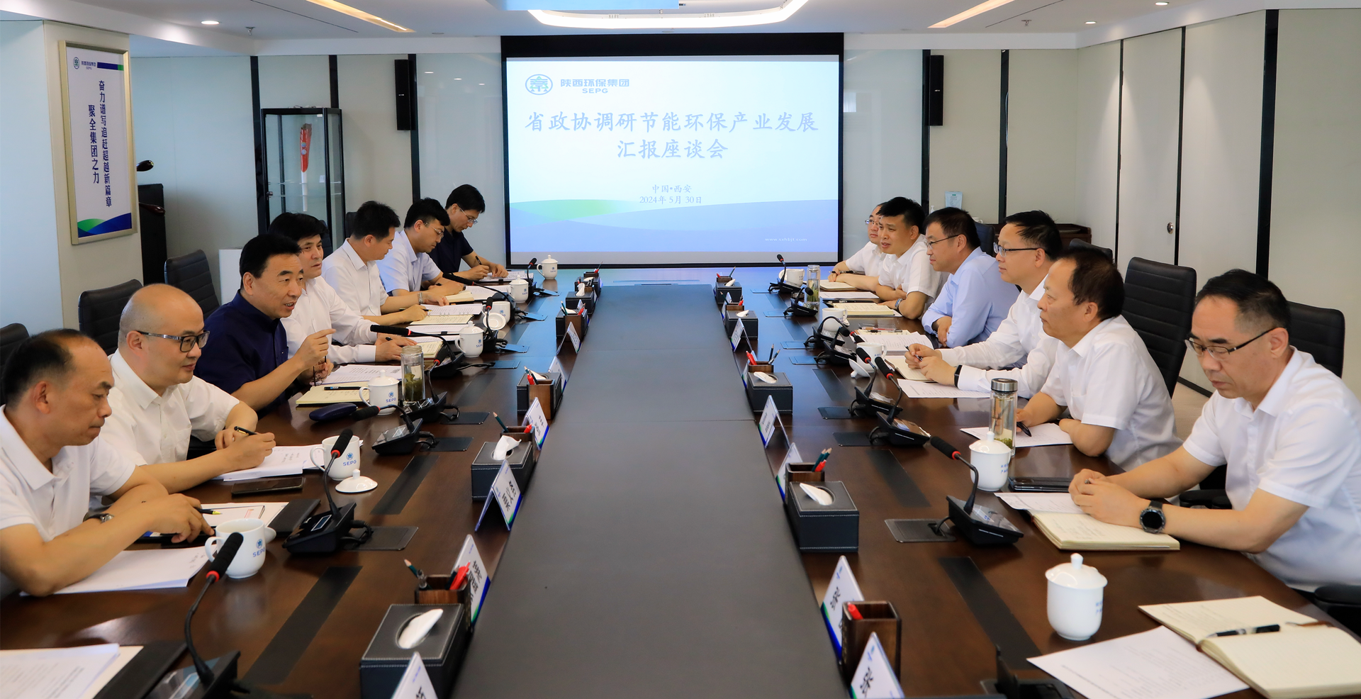 省政协副主席刘宽忍到陕西环保集团调研节能环保产业链发展情况
