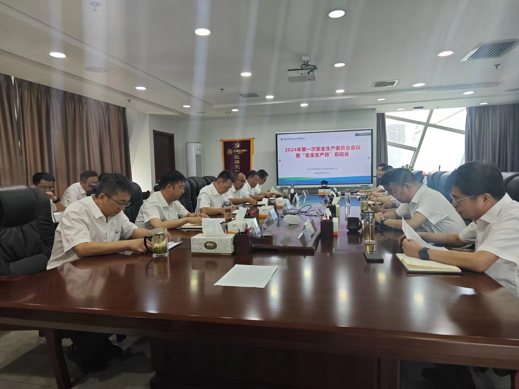 水环境公司启动“安全生产月”活动