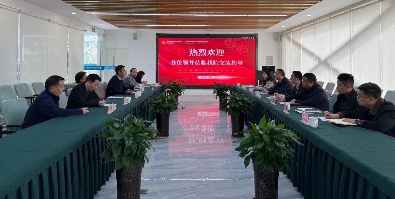 陕西环保集团与陕西省膜分离技术研究院座谈交流