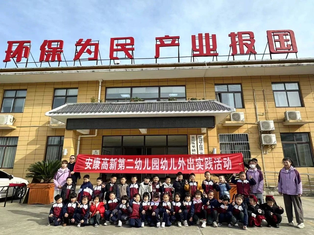 水环境公司五里镇污水处理厂迎来幼儿园师生参观学习