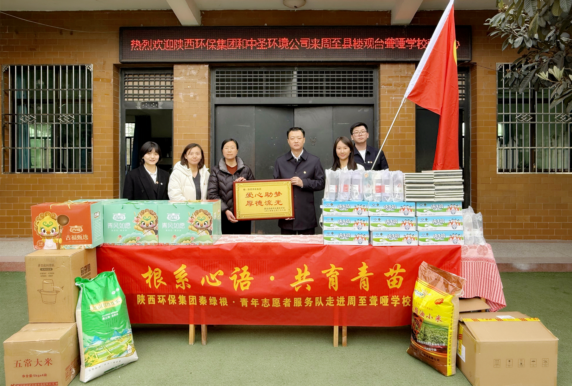 根系心语·共育青苗|陕西环保集团团委开展关爱残障儿童志愿活动 根系心语·共育青苗|陕西环保集团团委开展关爱残障儿童志愿活动