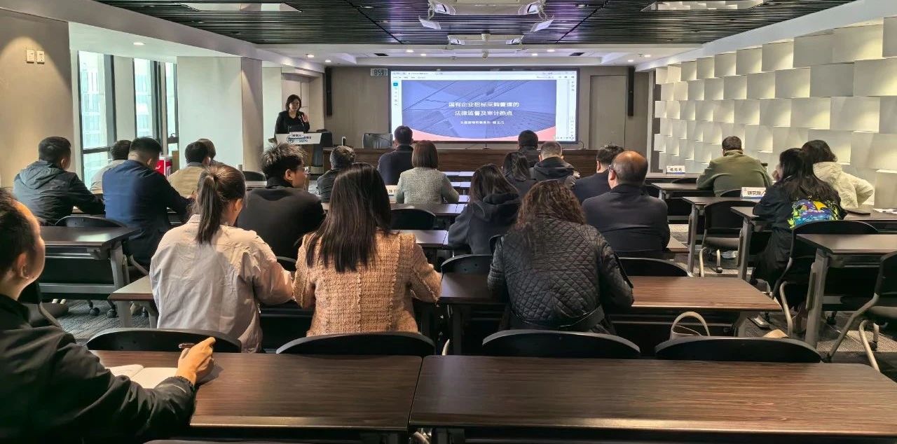 陕西环保集团举办2025年第一期招标与采购管理专项培训