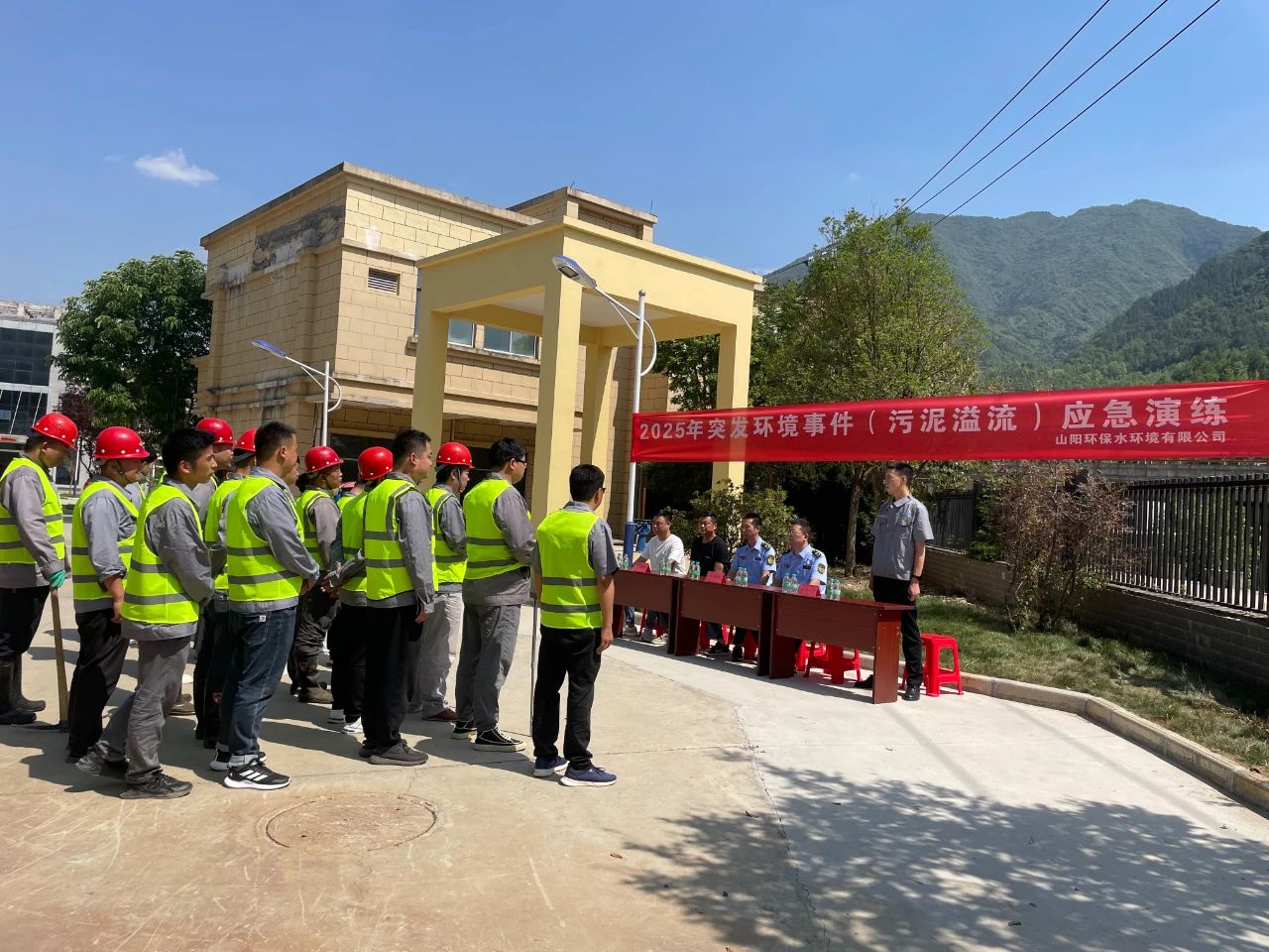 水环境山阳公司开展突发环境事件应急演练活动 水环境山阳公司开展突发环境事件应急演练活动