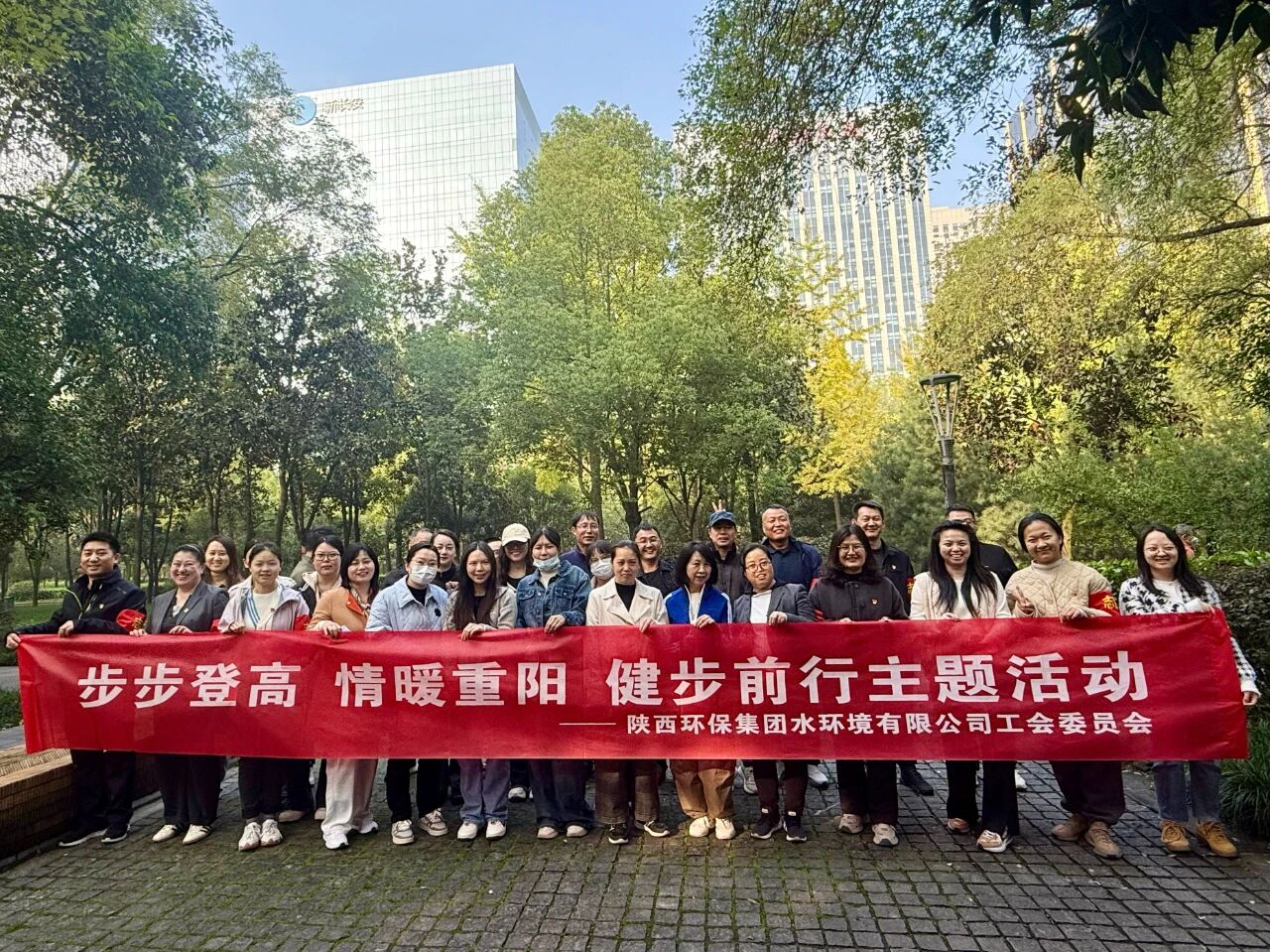水环境公司开展“步步登高 情暖重阳 健步前行”健步走活动 水环境公司开展“步步登高 情暖重阳 健步前行”健步走活动