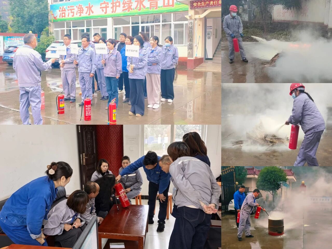 水环境公司权属各企业开展消防应急演练活动