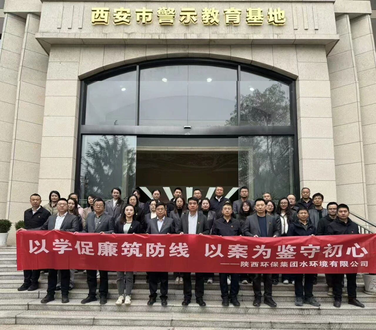 铭纪于心 守纪于行丨水环境公司：多样形式让纪法学习教育入脑入心入行