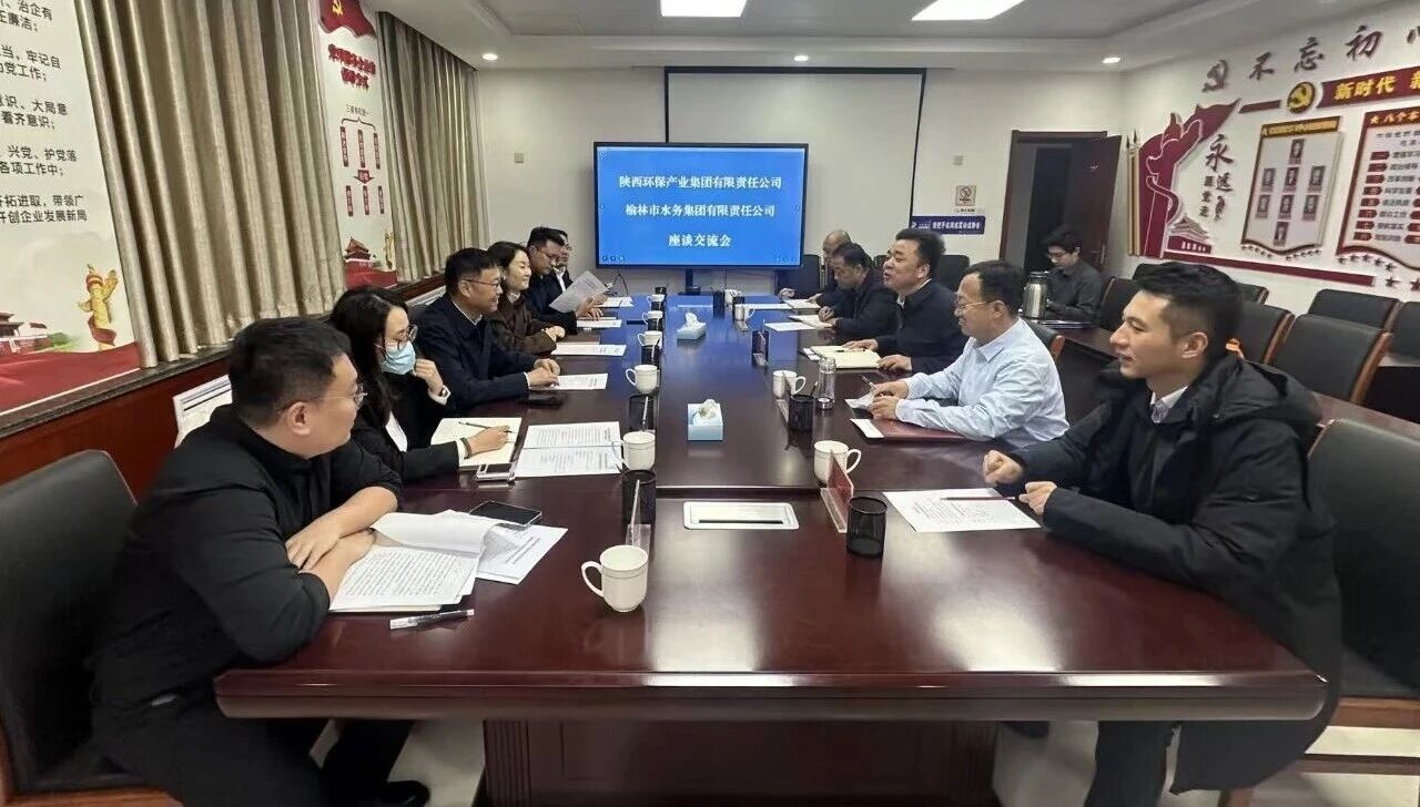 陕西环保集团与榆林市水务集团签订战略合作协议 陕西环保集团与榆林市水务集团签订战略合作协议