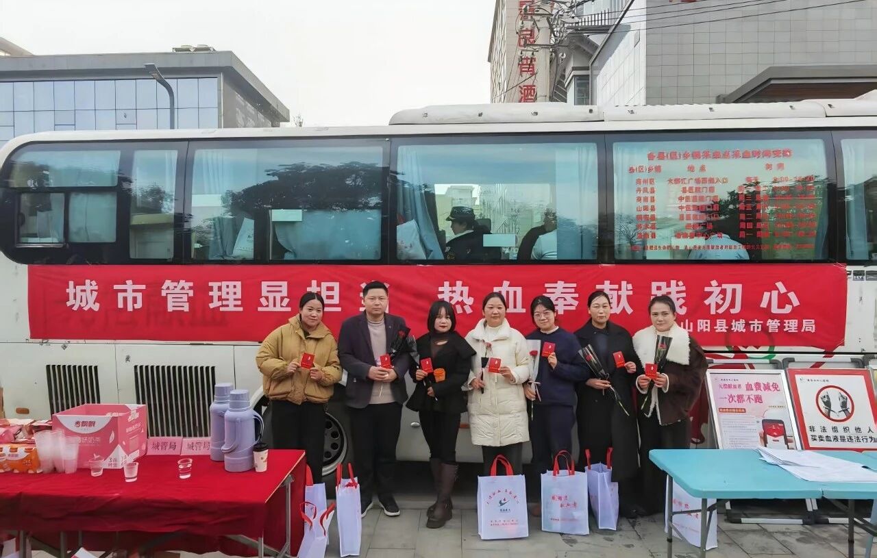 社会责任|水环境山阳公司:热血暖冬 为爱续航 社会责任|水环境山阳公司:热血暖冬 为爱续航