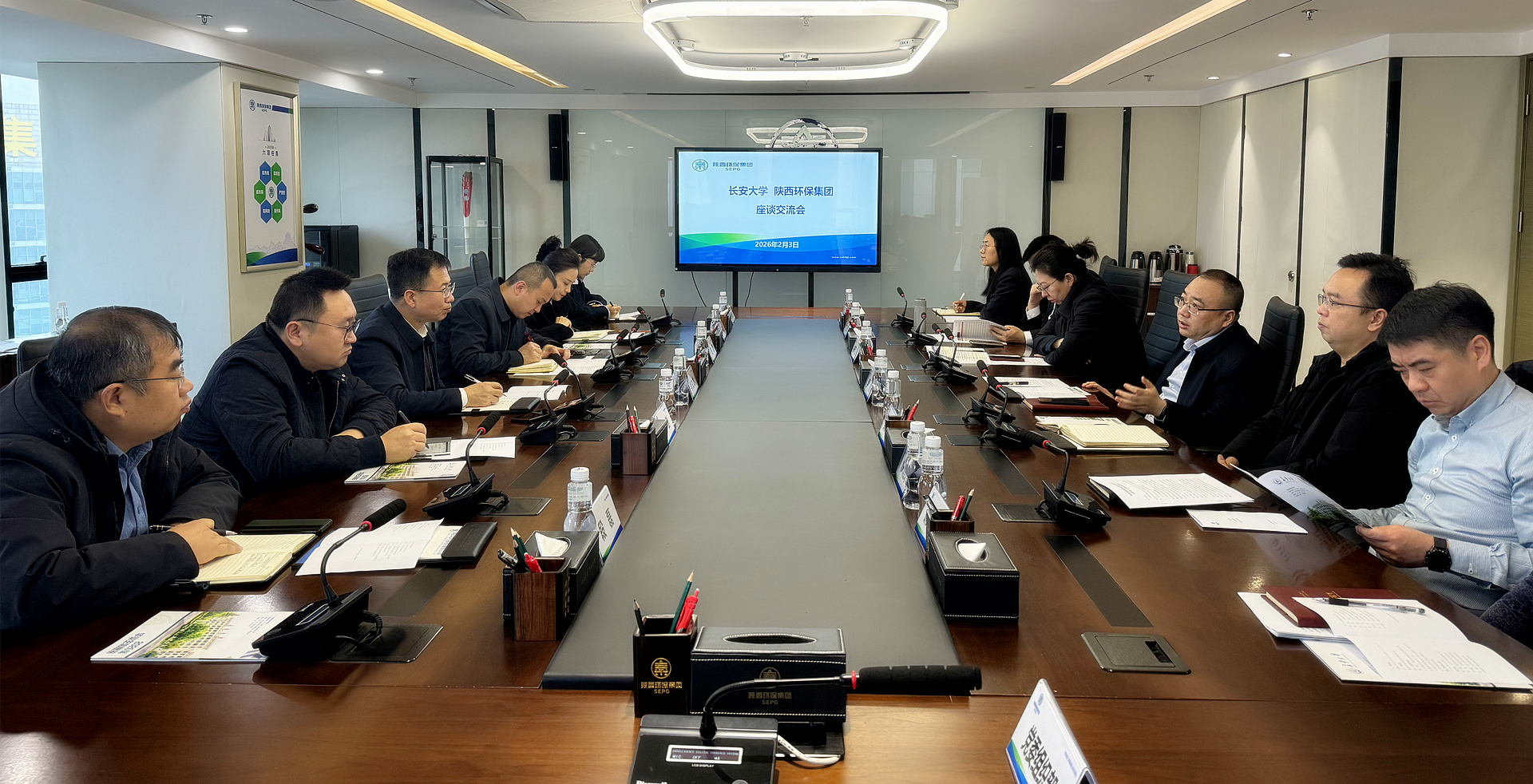 陕西环保集团与长安大学座谈交流