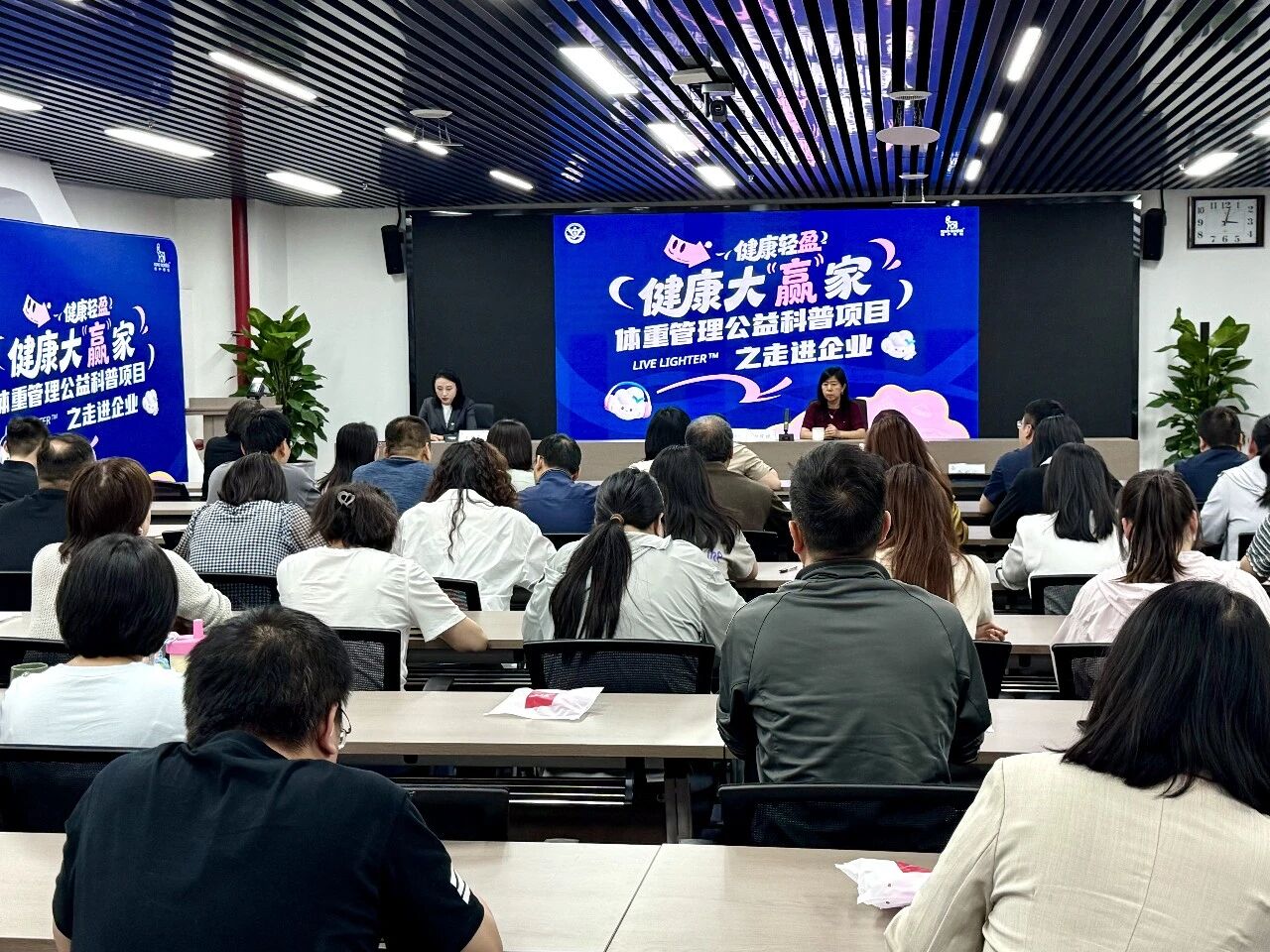 水环境公司工会举办健康知识专题讲座