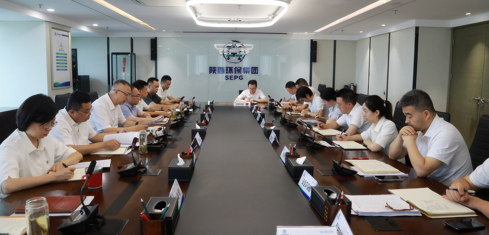 陕西环保集团召开党委（扩大）会议