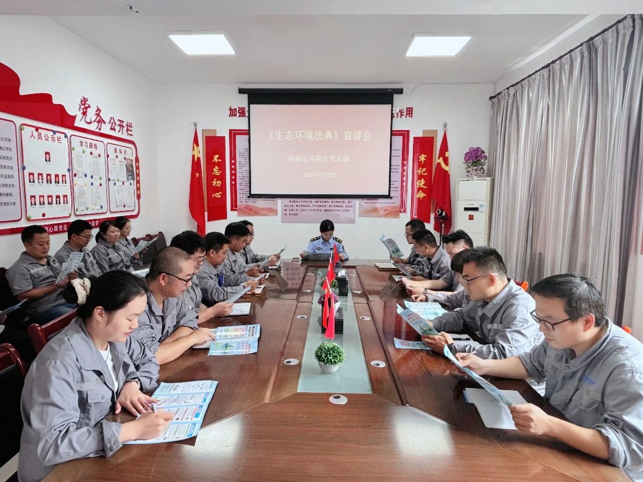 党建共建聚合力 普法守绿凝人心｜水环境公司商南公司联合党支部开展主题党日活动
